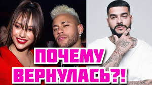 Девушка выбежала на поле и с помощью декольте хотела. Devushka Nejmara I Holostyak Timati Pochemu Vernulas Ekaterina Safarova Youtube