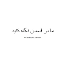The rest of the proverbs below will be written in english. Photo Liked On Polyvore Small Quote Tattoos Meaningful Tattoo Quotes Arabic Tattoo Quotes