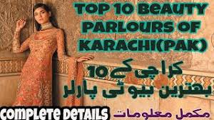 Post your classified ad for free in various categories like mobiles, tablets, cars, bikes, laptops, electronics, birds, houses, furniture, clothes, dresses for sale in pakistan. Top 10 Beauty Parlours Of Karachi Pakistan Youtube