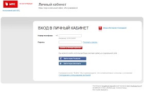 как поменять номер телефона в сбербанк онлайн через телефон Vhod V Lichnyj Kabinet Mts Po Nomeru Telefona Nyuansy Nomer Telefona Telefon Brauzer