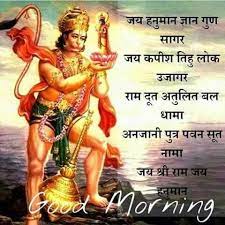 Jai Hanuman Good Morning Wishes Morning Images Good Morning Wishes Quotes