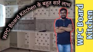 The difference between wood composite, veneer and laminate. Wpc Board Kitchen Are Wpc Board Good For Modular Kitchen Youtube