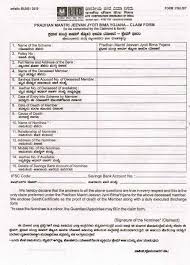 You can download the claim form in your preferred language. Karnataka Vikas Grameena Bank Application Form 2020 2021 Student Forum