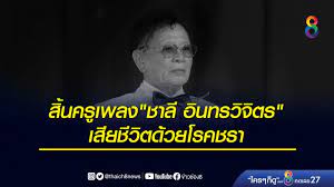 ได้แก่ สดุดีมหาราชา, แสนแสบ, ท่าฉลอม, สาวนครชัยศรี, ทุ่งรวงทอง, มนต์รักดอกคำใต้, แม่กลอง, เรือนแพ, จำเลยรัก มีผลงานการแสดง. Njza0n6v3qxmrm