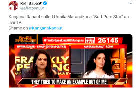 KanganaRanaut क्या उर्मिला मातोंडकर के लिए कुछ भी बोला जा सकता है? news in  hindi