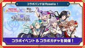 ↑ the instant that his underarm had been struck, regulus had activated lion's heart and stopped his heartbeat to enter a state of invincibility arc 5. Qoo News Bang Dream X Re Zero Starting Life In Another World Collaboration Starts 20 11 Qooapp