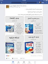 بدائل كريمة الخفق والقشطة Arabic Food Sweets Recipes Food Receipes