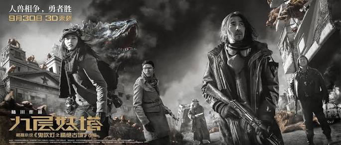Chronicles of The Ghostly Tribe Movie Poster (1) | Images :: Behance