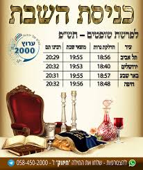 ביהדות, איסור גילוי עריות הוא איסור על קיום יחסי מין בין אנשים שאינם רשאים לעשות זאת, כגון קיום יחסי מין בין אב לבתו, בין אם לִבנהּ, בין אח לאחות, יחסי מין בין אישה נשואה ובין מי שאינו בעלה, אף שאינם קרובים. ×›× ×™×¡×ª ×©×'×ª ×™×¦×™××ª ×©×'×ª 21 8 2020 ×¤×¨×©×ª ×©×•×¤×˜×™× ×¢×¨×•×¥ 2000