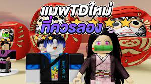 Demon tower defense codes has the most modern rundown of op codes that you can reclaim with the expectation of complimentary coins. Demon Tower Defense Codes Roblox Pet Tower Defense Codes March 2021 Pro Game Guides 80 X Gems Bigbangrah