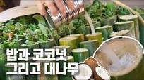 하루에 300개씩 만든다는 끄랄란! 코코넛 풍미가 가득해🥥