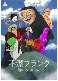 If you like filthy frank wallpaper, you might love these ideas. Filthy Frank Anime Film Filthyfrank