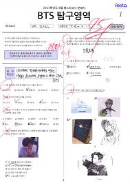 Silahkan berikan komentar dibawah jika berhasil menjawab semuanya dan welcome to bts army indo! Bts Members And Their Fans Take An Exam During The 2021 Festa Allkpop
