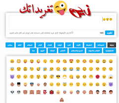 إضافة Emoji لاستخدام الرموز التعبيرية على متصفح كروم Emoticons Emojis Emoticon Browser