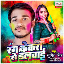 Stream Sumit Singh music