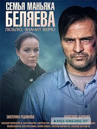 смотреть онлайн бесплатно дети шпионов 2 в хорошем качестве Semya Manyaka Belyaeva 2015 Smotret Onlajn Filmy Serialy Kinoteatr