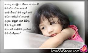 Maybe you would like to learn more about one of these? Sinhala Quotes For Brothers Quotesgram