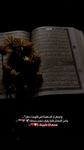 Pin By صمتي حكايہ On رمزياتي Islamic Quotes Wallpaper Islamic Quotes Quran Wallpaper Quotes