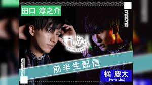 田口 淳之介、w-inds.橘慶太との『さしめし』が実現 - BARKS