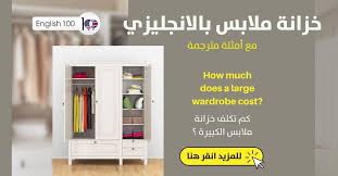 مكتب نار جينز اسم خزانة الملابس بالانجليزي Pleasantgroveumc Net