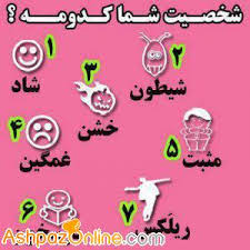 ☺عکـــــــس سوالـــــــــی ☺ 1