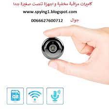 كاميرات تجسس مخفية مراقبة من خلال الجوال عن بعد صوت و صورة white out tape white out save