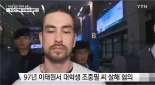 2015년 12월 4일, 이태원 살인사건 현장검증을 위해 서울중앙지검 별관 1층에 세트장을 마련했다. ê³¼ê±° íŒ¨í„°ìŠ¨ ê¸°ìŠµì¶œêµ­ ë‹´ë‹¹ê²€ì‚¬ ë©˜ë¶• ë•Œë¬¸ ì•„ì‹œì•„ê²½ì œ