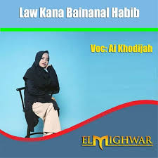 Law Kana Bainanal Habib ل و ك ان ب ي ن ن ا ال ح ب ي ب Ai Khodijah El Mighwar Terjemahan Rasa Tanda Blog