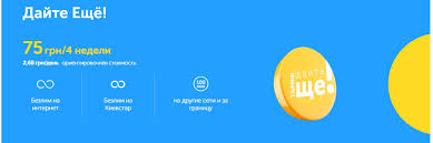 Услуга домашний интернет от киевстар обеспечивает широкополосный доступ в интернет контрактные абоненты киевстар, которые пользуются услугой «интернет gprs/edge» или. Kiyivstar Dajte She Kupit Kiyivstar Dajte She Po Nizkoj Cene V Kieve Harkove Odesse Dnepre Nikolaeve Zaporozhe Ukraine Citrus