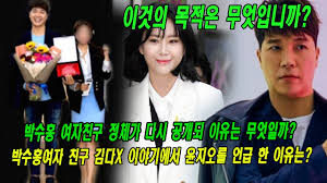 박수홍의 친형인 전 소속사 메디아붐엔터테인먼트의 박진홍 대표는 지난 4일 한 매체를 통해. ë°•ìˆ˜í™ ì—¬ìžì¹œêµ¬ Liveshow Today For Dummies
