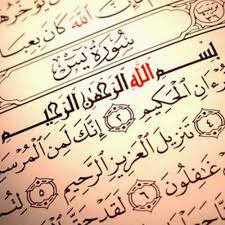 The surah that opens with the discrete arabic letters yā sīn. Stream Surah Yasin Ø³ÙˆØ±Ø© ÙŠØ³ Ø¨ØµÙˆØª Ø§Ù„Ø´ÙŠØ® Ù…Ø§Ù‡Ø± Ø§Ù„Ù…Ø¹ÙŠÙ‚Ù„ÙŠ By Quran 24 7 Listen Online For Free On Soundcloud