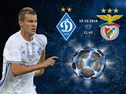 Maybe you would like to learn more about one of these? Benfika Otpravilas V Kiev Na Match Ligi Chempionov S Dinamo Novosti Na Unn 18 Oktyabrya 2016 01 40