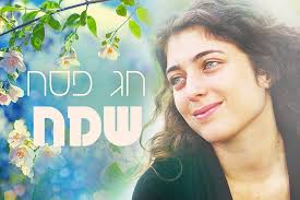 מאחלים לכולם חג פסח שמח וחג חירות שמח...