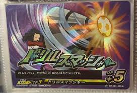 Amazon.co.jp: イナズマイレブンイレブンプレカ ドリルスマッシャーS : ホビー