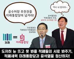 회사 대표 흉기로 찌른 20대 실수 지적에 순간 공황장애. í•œêµ­ëŒ€í•™ìƒì§„ë³´ì—°í•© ì íì˜ ìˆ˜ìž¥ ìœ¤ì„ì—´ ì‚¬í‡´ ê²€ì°° ê°œí˜ ì˜¤ëŠ˜ì˜ ì§¤ ìœ¤ì„ì—´ê³¼ ë¯¸í†µë‹¹ì˜ ì  í ê³  ë¦¬ Facebook