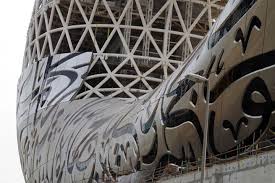 Check spelling or type a new query. Building The Museum Of The Future Compositesworld