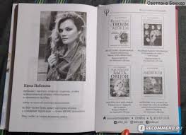 ника набокова как перестать быть овцой скачать бесплатно Fb2 A Tomu Li Ya Dala Nika Nabokova Zhdala Etu Knigu S Proshlogo Goda Nakonec Dozhdalas Otzyvy Pokupatelej