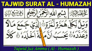 Cara membaca lam jalalah ada dua macam: Tajwid Surat Al Humazah Belajar Tajwid Lengkap Beserta Contohnya Youtube