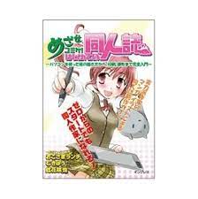 How to Draw Doujinshi Book  From Drawing to Printing | eBay