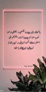 باسمك ربي حصنت نفسي وأهلي ومن أحب من ان يصيبنا أذي اللهم إني استودعتك أثمن أشيائي وأغلاها فأحفظها بحفظك يا الله print stickers print kid room decor