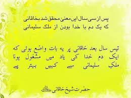 Pin By Burhan Ayubi On Poetry And Wisdom Urdu Quotes Meaning Of Life Quotes