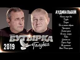 ирина круг и алексей брянцев золотая коллекция Mp3 2014 скачать Premera Gruppa Butyrka Golubka 2019 Audioalbom Youtube