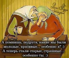 Прикольные аудио поздравления с днем рождения. Smeshnye Kartinki Pro Podrug 30 Foto Prikolnye Kartinki I Yumor