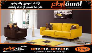 صور انتريه مودرن اجمل انتريهات مودرن معارض دمياط furniture modern furniture home decor