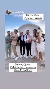 Και στον γιάννη βίτσα και αποκαλύπτουν για πρώτη φορά πότε. Petroynias Milloysh Baptisan Tis Kores Toys Fwtografies Star Gr