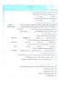 Image result for ‫نمونه سوالات کتاب کار و فناوری با پاسخ تشریحی پایه هفتم 97‬‎