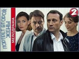 смотреть сериал ничто не случается дважды все серии ютуб Citata Soobsheniya Lipa Fv Prochitat Celikomv Svoj Citatnik Ili Soobshestvo Nashe Kino Portret Vtoroj Zheny Detektiv Melodrama Filmy Serialy Kinoteatr