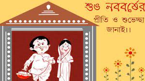 Happy new year wishes in bengali. 5qytswa Bkopsm