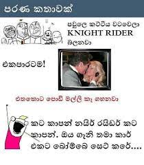 Check spelling or type a new query. Sinhala Jokes Quotes Quotesgram