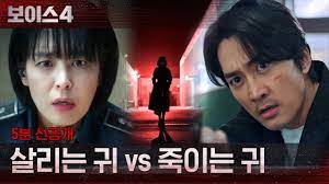 Free download korean drama voice 4 judgment hour 2021 engsub, sub indo, english subtitle and indonesian subtitle, 720p 540p 480p 1080p voice 4 episode 14 end. Video 5 Minute Highlight Video Released For The Upcoming Korean Drama Voice 4 Hancinema